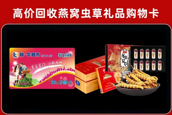泰安宁阳回收礼品卡